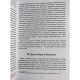 Маски Бога 1 и 2 том (комплект из 4-х книг). Кэмпбелл Джозеф 