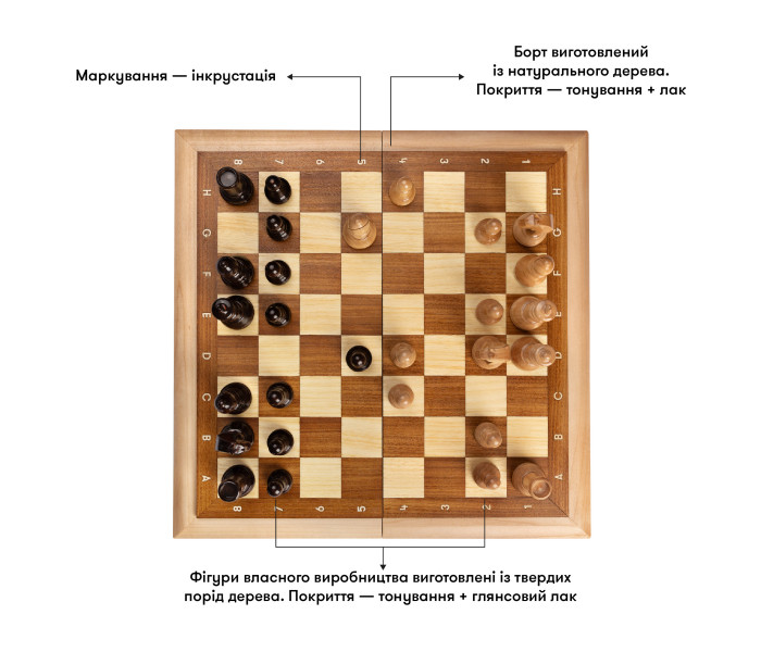 Дерев’яні шахи Orner Світло-коричневі 40 x 40 см (3028)