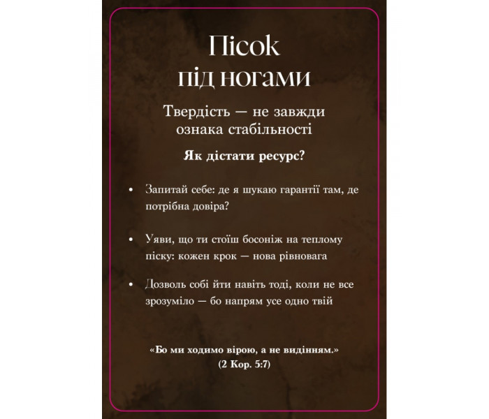МАК "Містерія достатку" (УКР). Колесо Життя