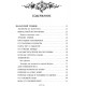 Книга Заговорное искусство народной магии. Книга 4. Черновед