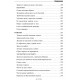 Книга Заговорное искусство народной магии. Книга 4. Черновед
