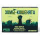 Настольная игра Взрывные Зомби Котята (R097UA)