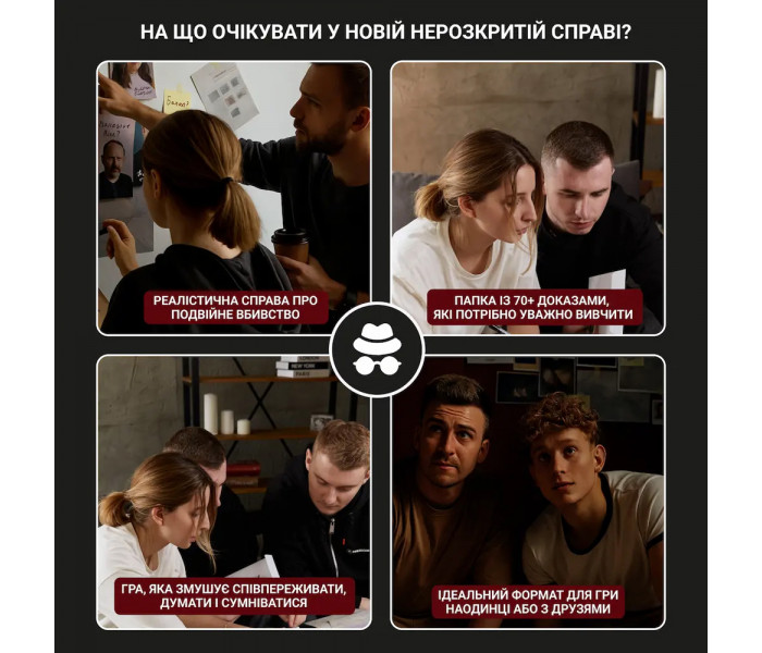 Настольная игра Нерозкриті справи №3. Memo Games