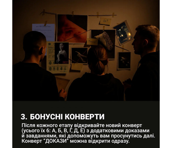 Настольная игра Нерозкриті справи №3. Memo Games
