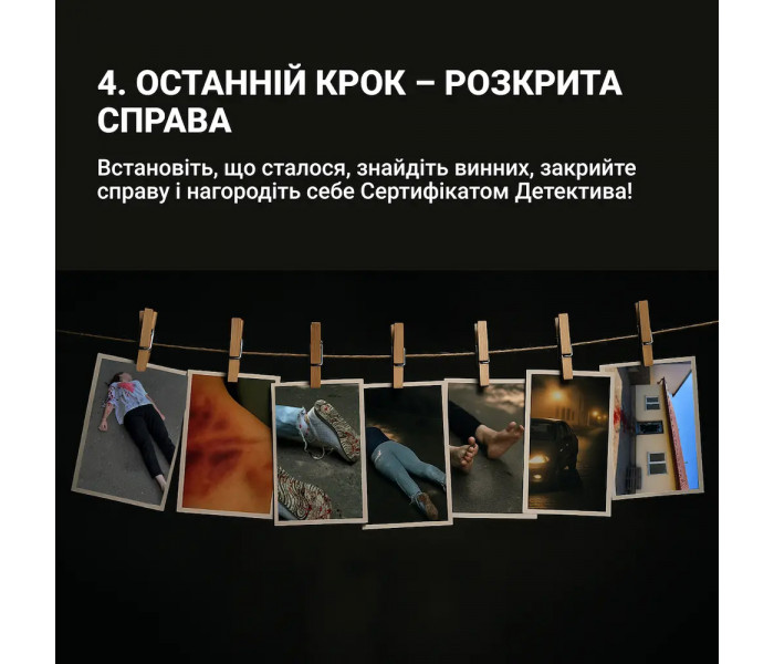 Настольная игра Нерозкриті справи №3. Memo Games