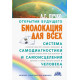 Книга Биолокация для всех. Система самодиагностики и самоисцеления человека. Пучко Людмила 