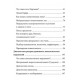 Книга Биолокация в повседневной жизни. Ровинский Андрей 