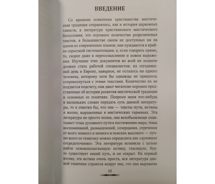 Книга церемоніальна магія. Уейт Артур