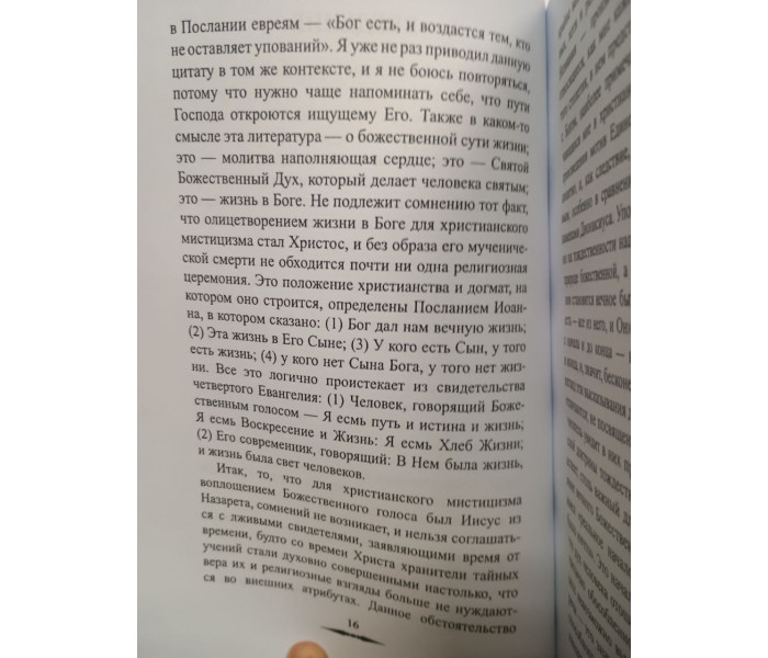Книга церемоніальна магія. Уейт Артур