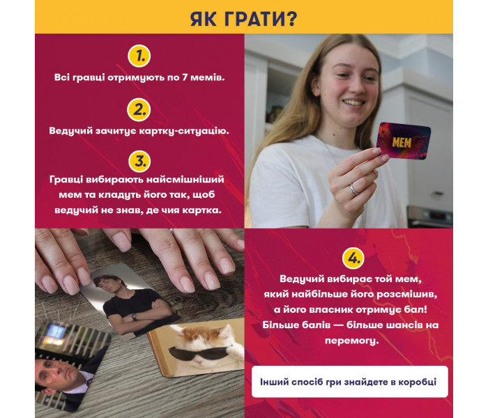 Игра для компании "Мемобатл". Orner