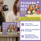 Розмовна гра 