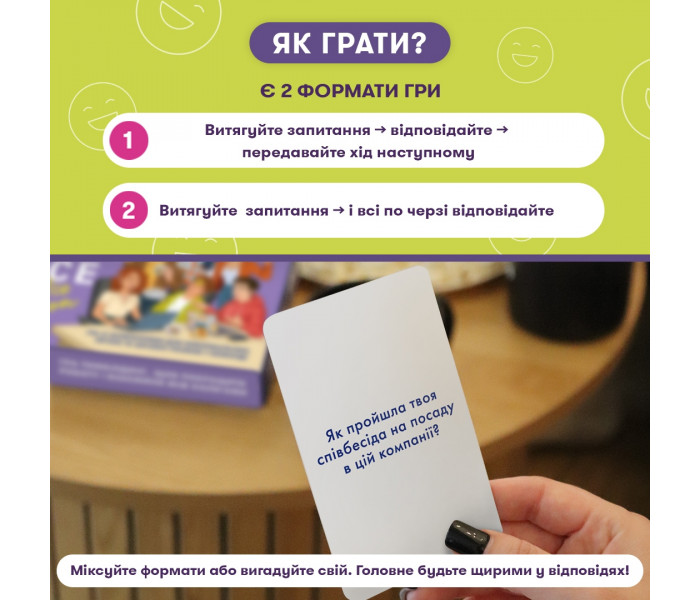 Розмовна гра "Розкажи мені все! Office edition". Orner