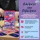 Игра для вечеринки 