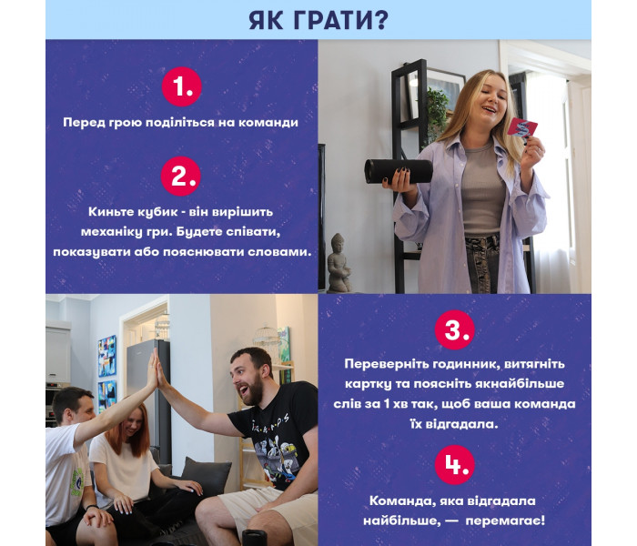 Игра для вечеринки " Скажи или покажи 18+". Orner