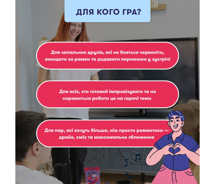 Игра для вечеринки " Скажи или покажи 18+". Orner