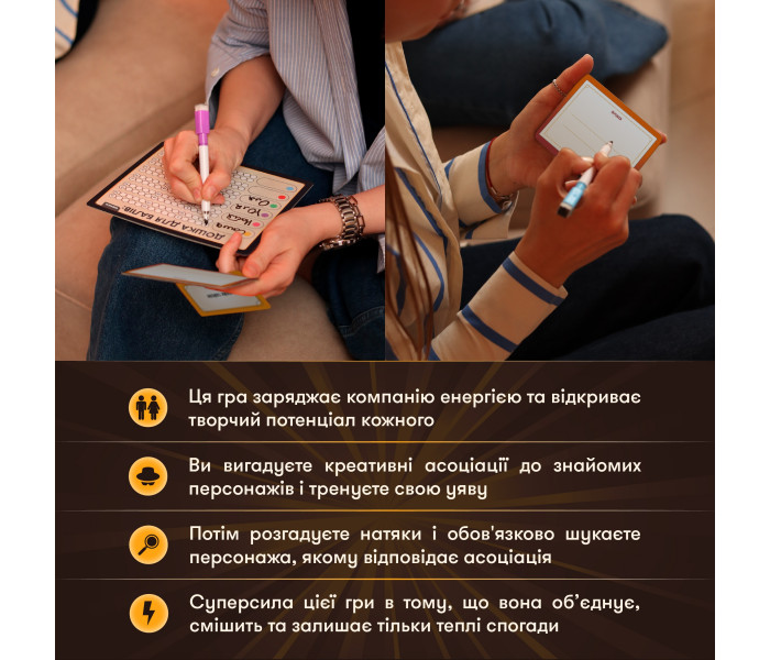 Игра для компании "Секретные персонажи". Orner