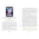 Оракул Ангела - Angel Oracle. Rockpool Publishing