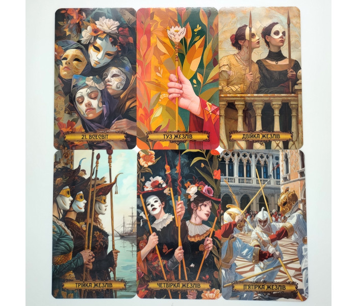 Таро Масок и Испытаний - Masques & Misadventures Tarot (UA)