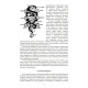 Книга Історія окультного таро. Декстер Чарльз