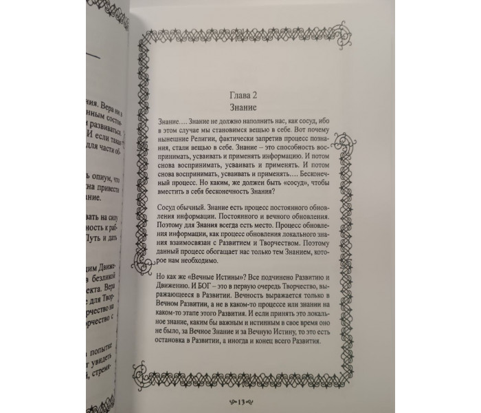 Книга Одина. Шапошников Олег 