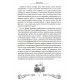 Книга свечной магии. Как тайная сила свечей может изменить вашу жизнь. Мадам Памита