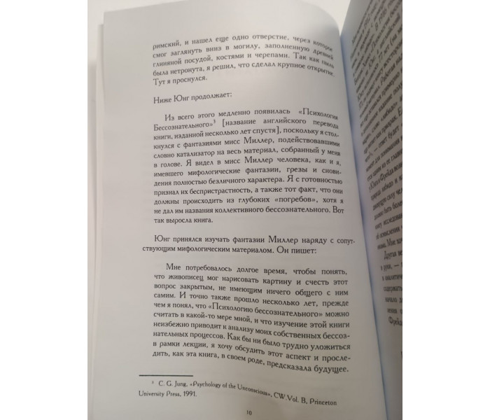Книга Осмысляя Юнга. Эдингер Эдвард  