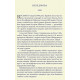 Книга Крайон. Подорож додому (Тверда обкл. УКР). Лі Керролл (13562)