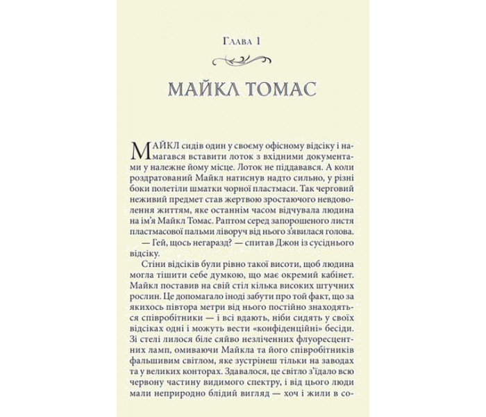 Книга Крайон. Подорож додому (Тверда обкл. УКР). Лі Керролл (13562)