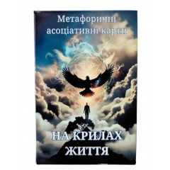 Метафоричні карти 