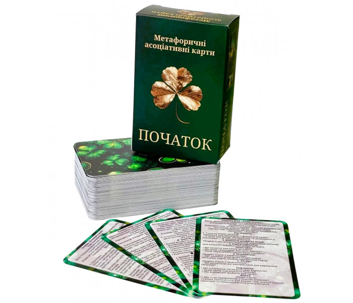 Метафорические карты "Начало". Пинчук Юлия