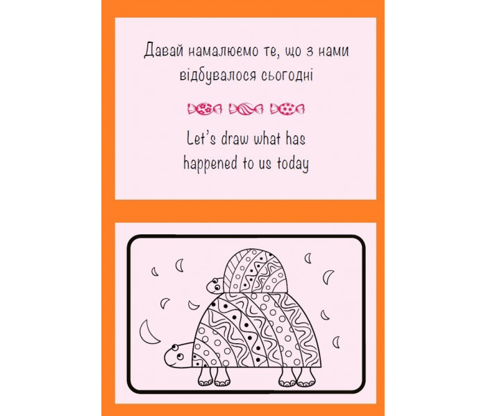 МАК Лучше конфет (УКР)