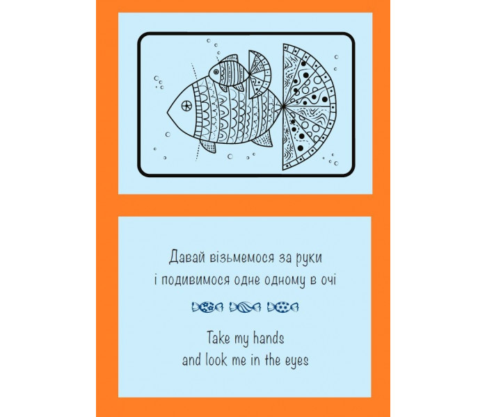 МАК Лучше конфет (УКР)