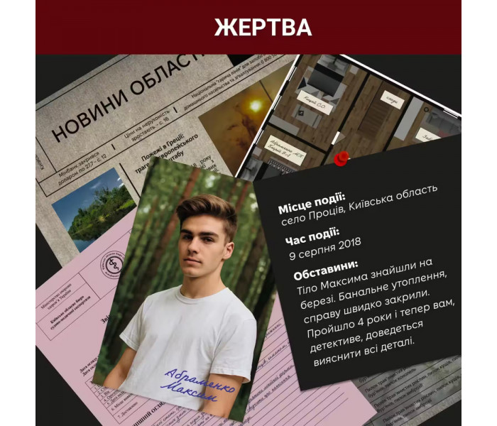 Настольная игра Нерозкриті справи №4. Memo Games