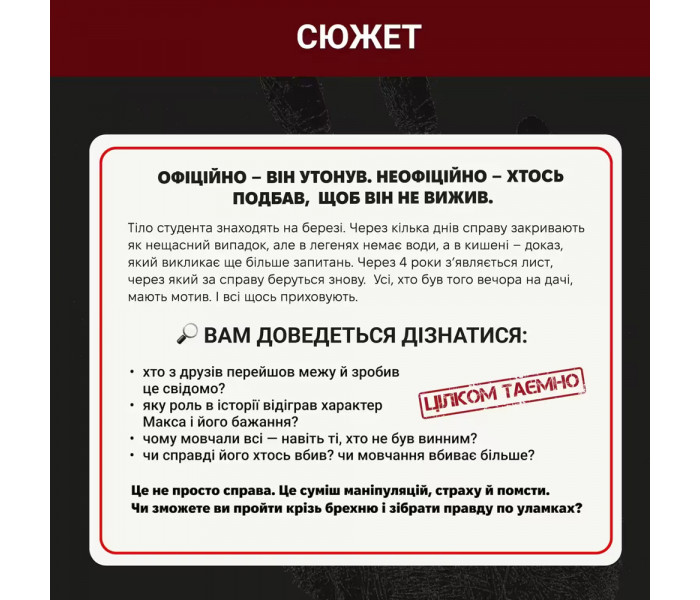 Настольная игра Нерозкриті справи №4. Memo Games