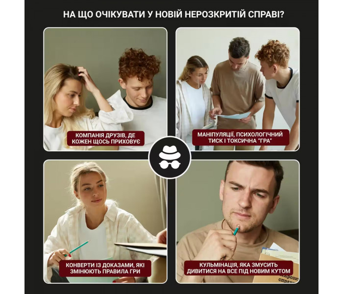 Настольная игра Нерозкриті справи №4. Memo Games
