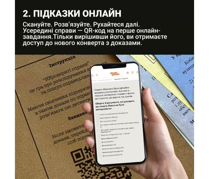 Настольная игра Нерозкриті справи №4. Memo Games