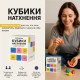 Кубики Вдохновения от Memo Games