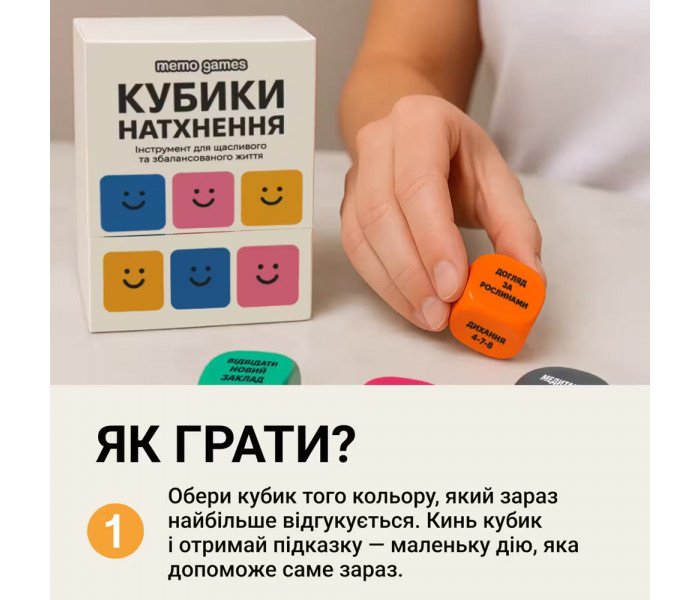 Кубики Вдохновения от Memo Games