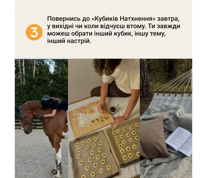 Кубики Вдохновения от Memo Games
