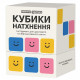 Кубики Вдохновения от Memo Games