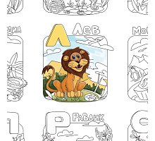 Фото Розмальовка плакат Азбука. світ тварин (98 х 68 см). OKroshka