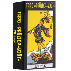 Таро Райдера-Уейта 